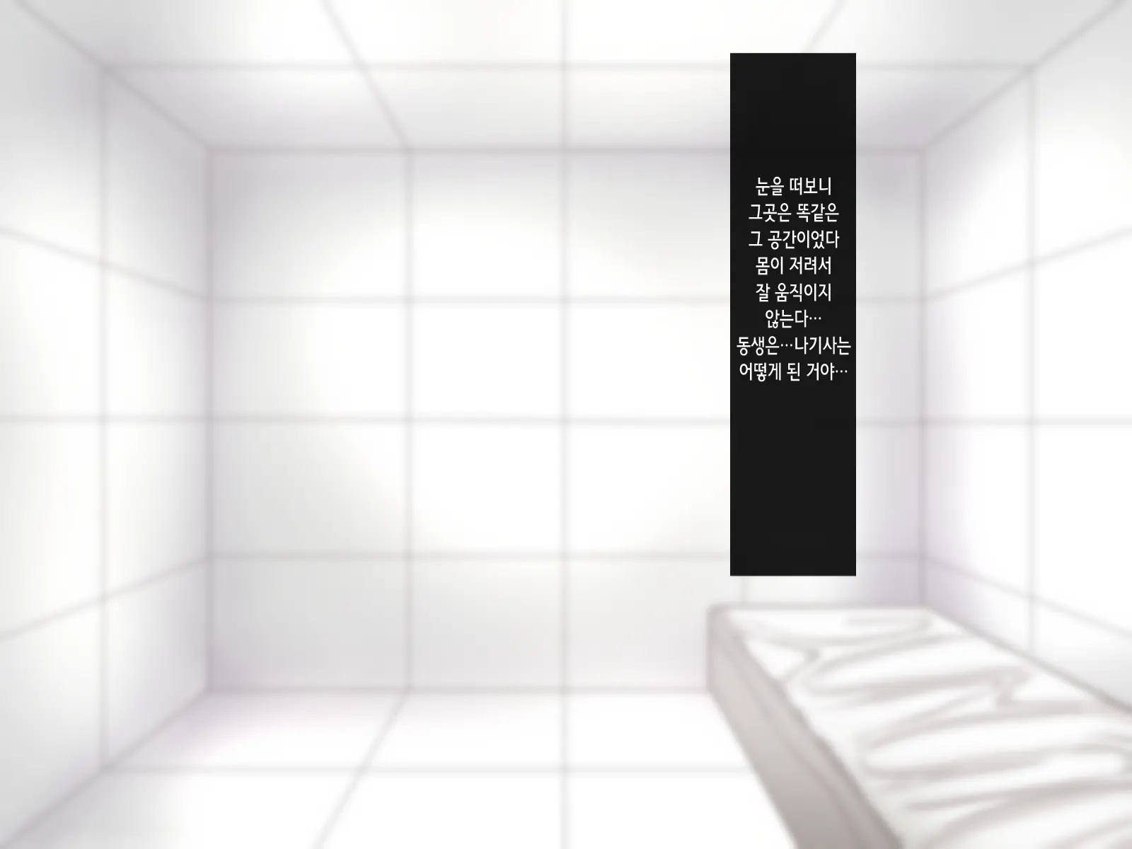 Haramase Sex Shinai To Derarenai Heya De Imouto To Pakopako Hamehame Shitatta | 임신 섹스하지 않으면 나갈 수 없는 방에서 여동생과 엄청나게 섹스해 버렸다!